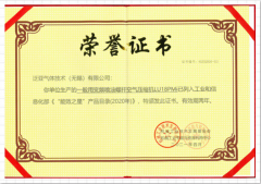 LIUTECH,柳泰克,柳州富達空壓機,LU18 PMi 獲得“能效之星”殊榮！