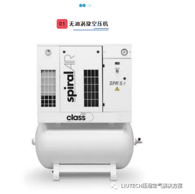 LIUTECH助力醫療行業，守護健康生命線