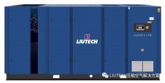  LIUTECH壓縮空氣解決方案，低壓專業機