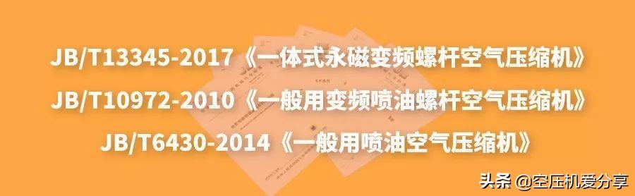 永磁變頻螺桿空壓機是否一定節能？