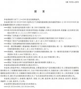 時隔十年，空壓機能效新標準正式發布！“新”在哪兒？