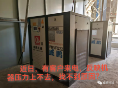螺桿空壓機壓力上不去，對照這幾點輕松搞定！