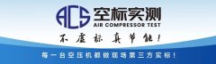 壓縮機常用的專業術語，你都搞清楚了嗎？